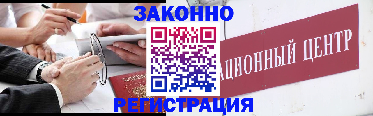 прописка для кредита в Ингушетии