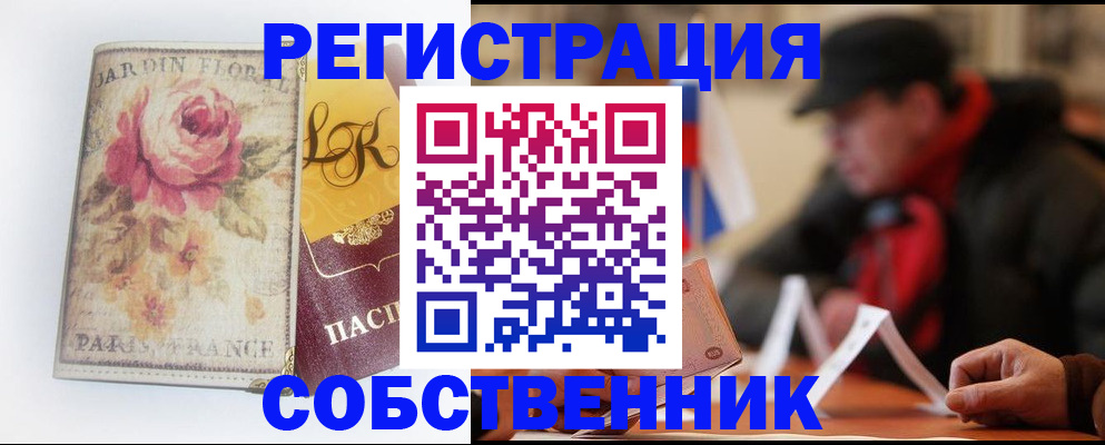 прописка для кредита в Ингушетии